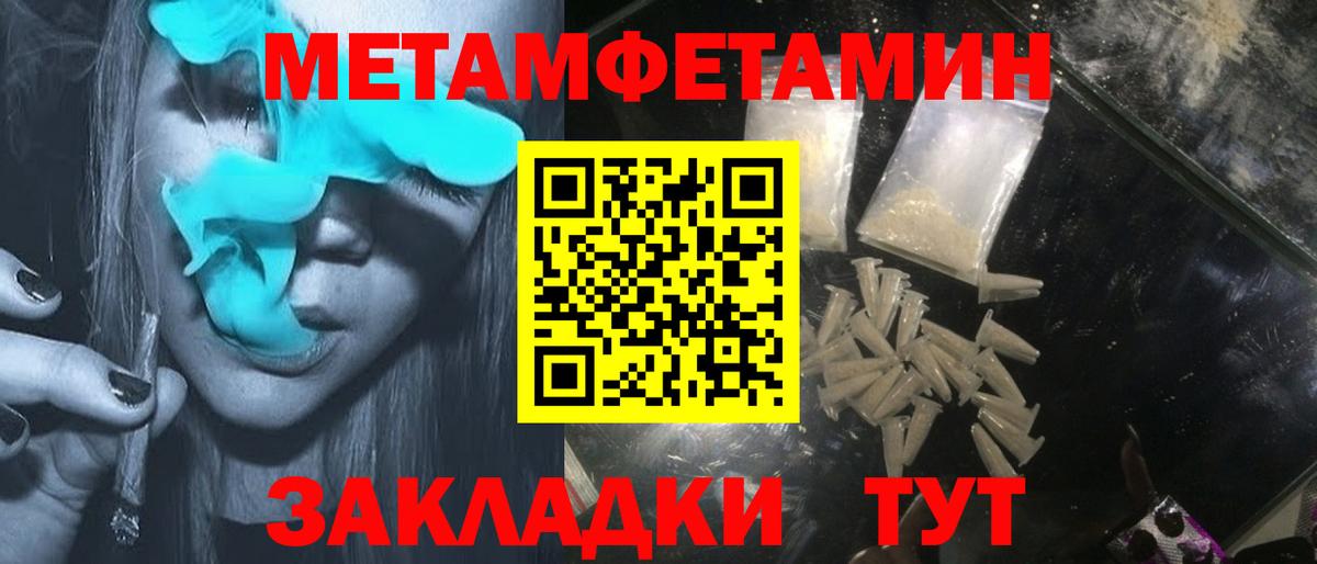АМФЕТАМИН Premium  Вход с VPN  Тавда 