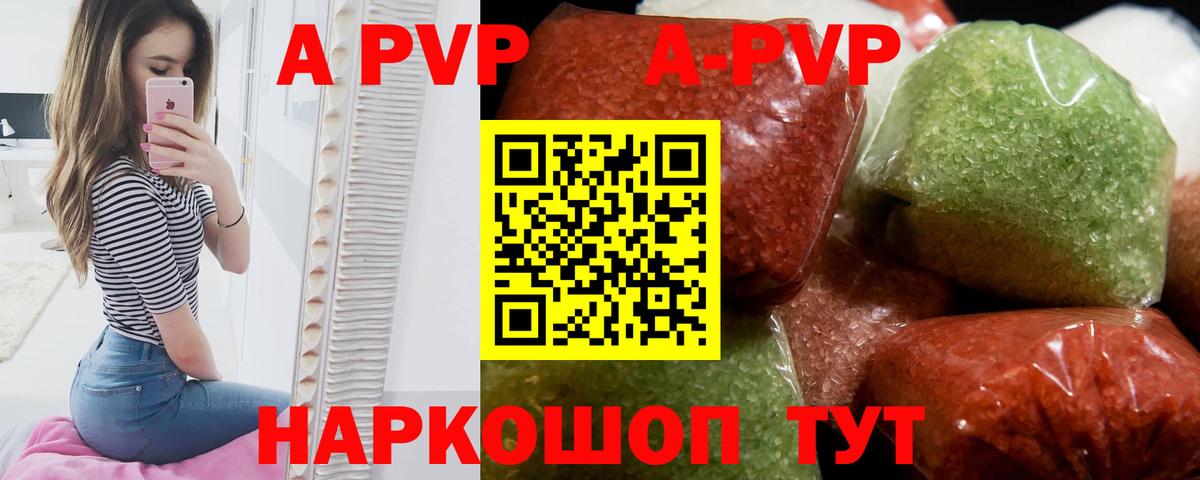 Alpha PVP Соль  APVP VHQ  A-PVP СК  Тавда  Вход с VPN 