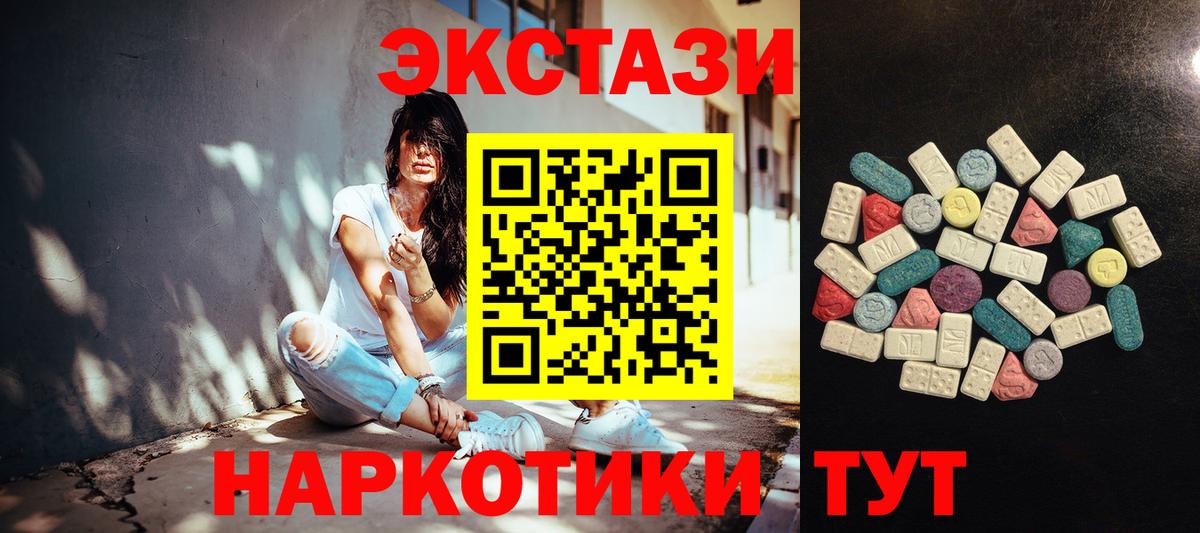Тавда  ЭКСТАЗИ DUBAI  Вход с VPN 