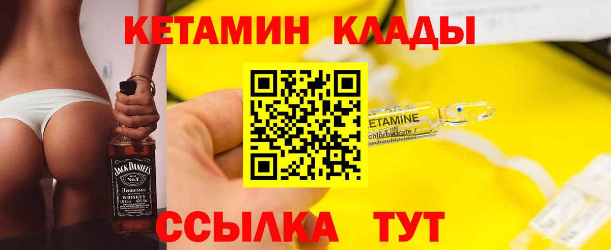 КЕТАМИН ketamine  Кетамин ketamine  Вход с VPN  Тавда 