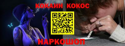 кокаин Обнинск