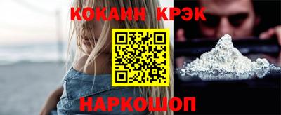кокаин Обнинск