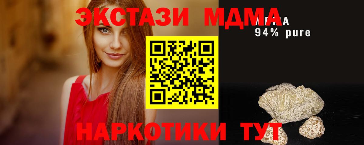 МДМА молли Тавда