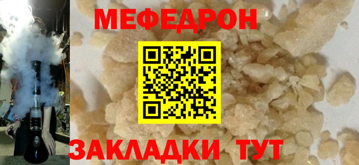 МЕФ Тавда