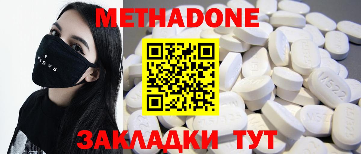 МЕТАДОН VHQ  Метадон кристалл  Вход с VPN  дарк нет какой сайт  Тавда 