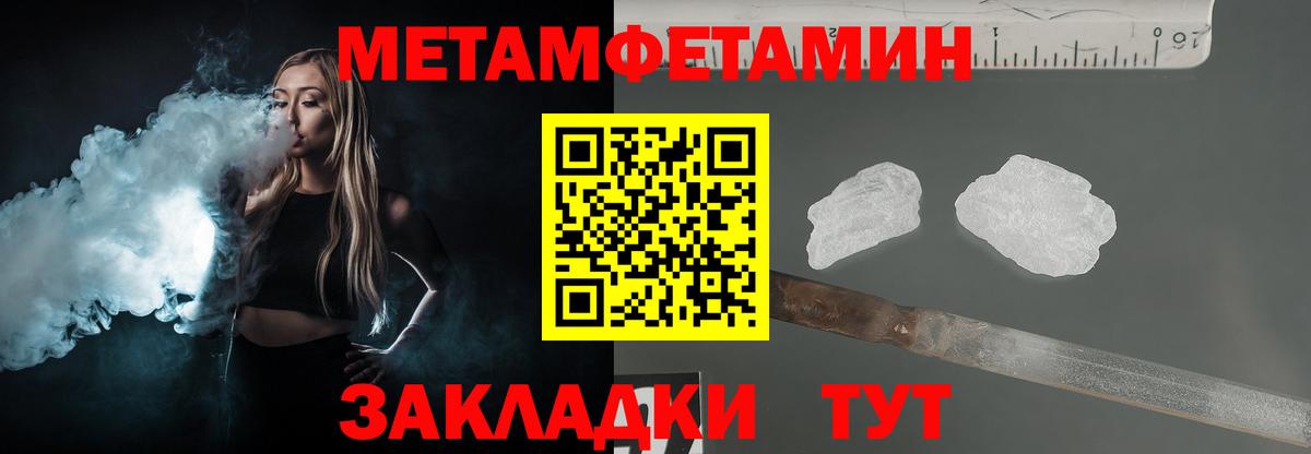 Тавда  Метамфетамин  Вход с VPN  Метамфетамин Methamphetamine 