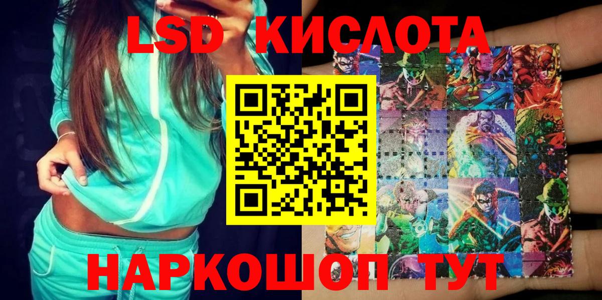 Наркотические марки 1500мкг Тавда