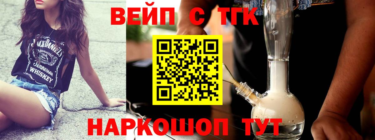 Дистиллят ТГК THC oil Тавда