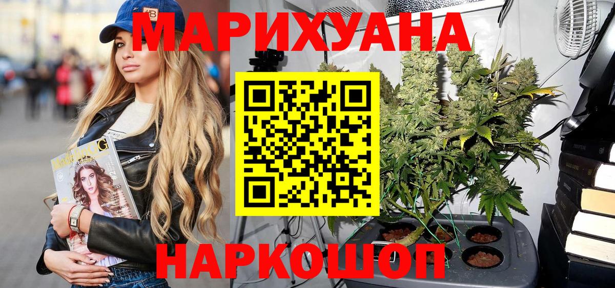 Канабис LSD WEED Тавда